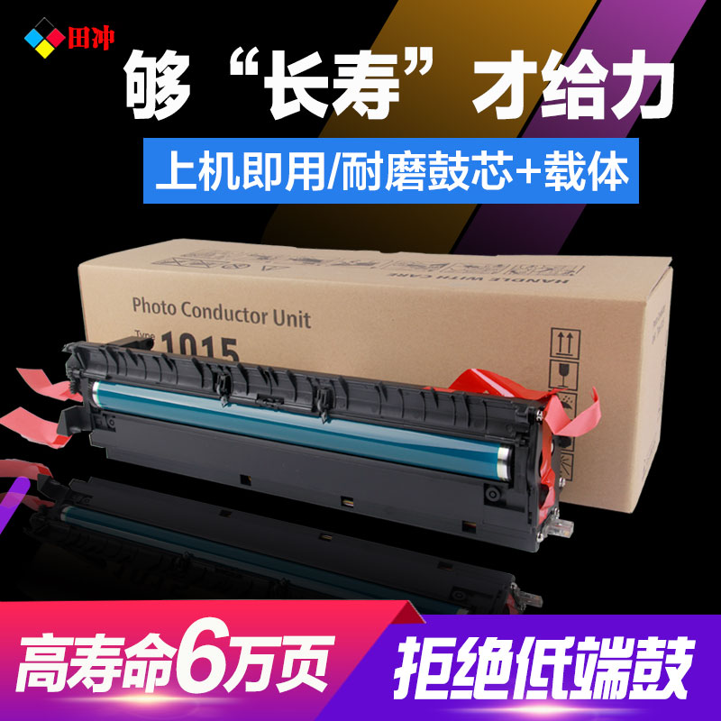 显影组件套鼓硒鼓10151812L19112020D2500MP2000适用理光
