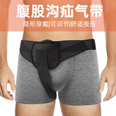 单边疝气带成人腹股沟型睾丸疝气带老年人小肠气女性可调节疝气带
