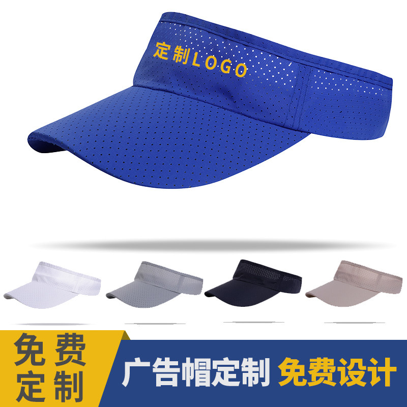 夏季速干帽子定制logo印字运动户外空顶帽男女鸭舌帽无顶网眼帽子