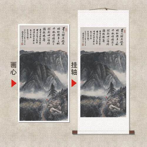 双马石山水图山水植物挂轴唐云