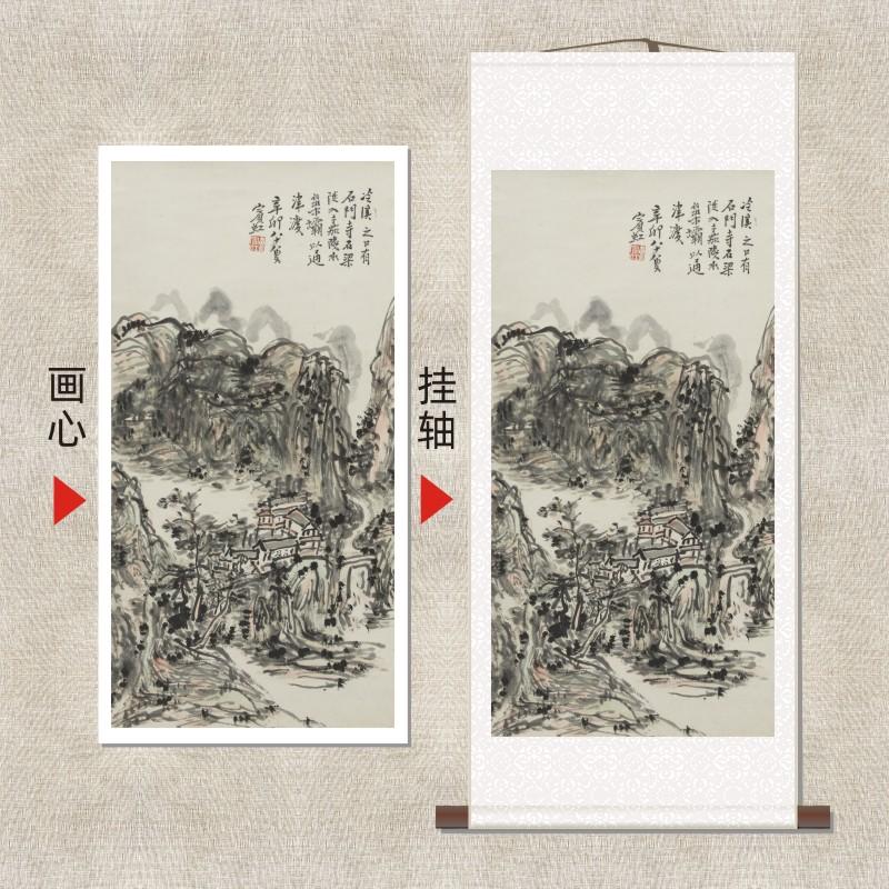 房屋山水山水一风景国画装饰挂轴