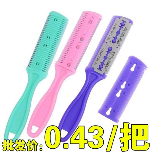 加厚削发器女士打薄梳子刘海削发梳家用老式削发刀成人理发碎发刀