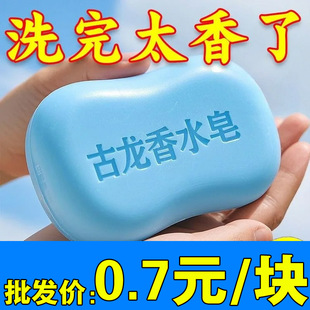 古龙男士香皂清洁清爽沐浴皂手工皂洗脸洗澡全身可用持久留香水味