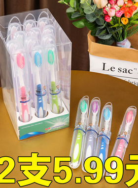 【福利5.99元12支】软毛家庭装牙刷软毛牙刷独立包装成人牙刷