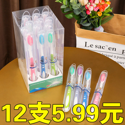 【福利5.99元12支】软毛家庭装牙刷软毛牙刷独立包装成人牙刷