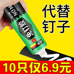 免钉胶强力胶免打孔墙面粘贴墙胶木工瓷砖踢脚线万用透明玻璃胶水