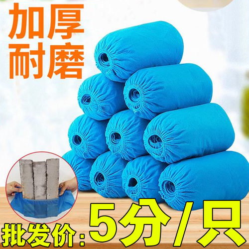 加厚防滑一次性鞋套家用防水防尘无纺布看房防护鞋套机房专用学生