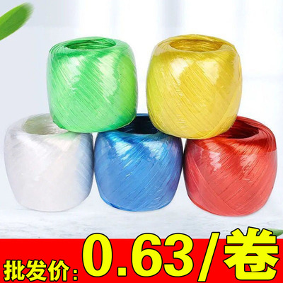 塑料绳子捆扎包装编织袋打包家用尼龙捆绑团丝绳草球扎带包绳结实