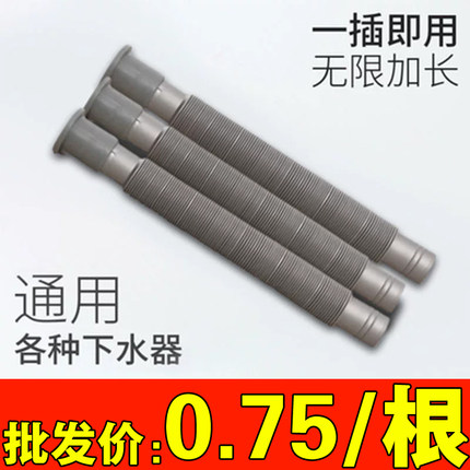 厨房下水道管子加长洗菜盆下水管配件水槽下水管道排水管软管防臭