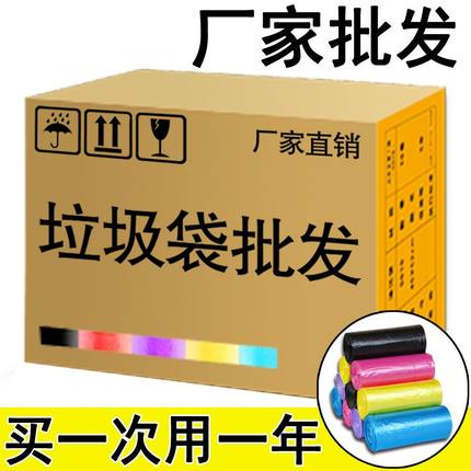 整箱平口垃圾袋家用手提加厚大号背心塑料袋黑色一次性厨房家庭