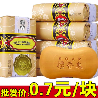 老国货正宗檀香皂大块香皂天然持久留香沐浴香薰洗脸洗手洗澡