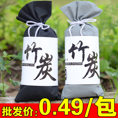 竹炭包汽车用除甲醛去异味神器家车式活性碳包家用新房净化空气