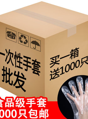 餐饮手套透明塑料加厚