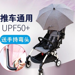 婴儿推车通用遮阳伞bugaboo bee6婴儿车防紫外线配件 bee5 cybex