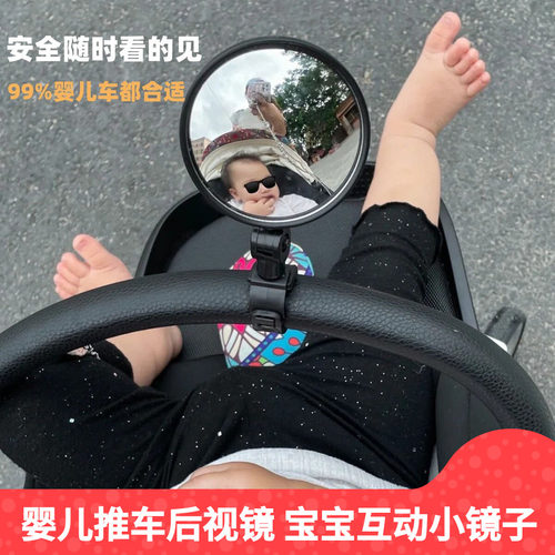 bb车后视反光镜互动镜