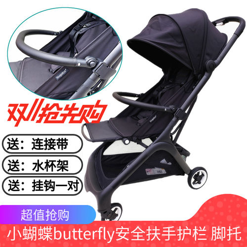 butterfly推车扶手杯架蚊帐挂钩