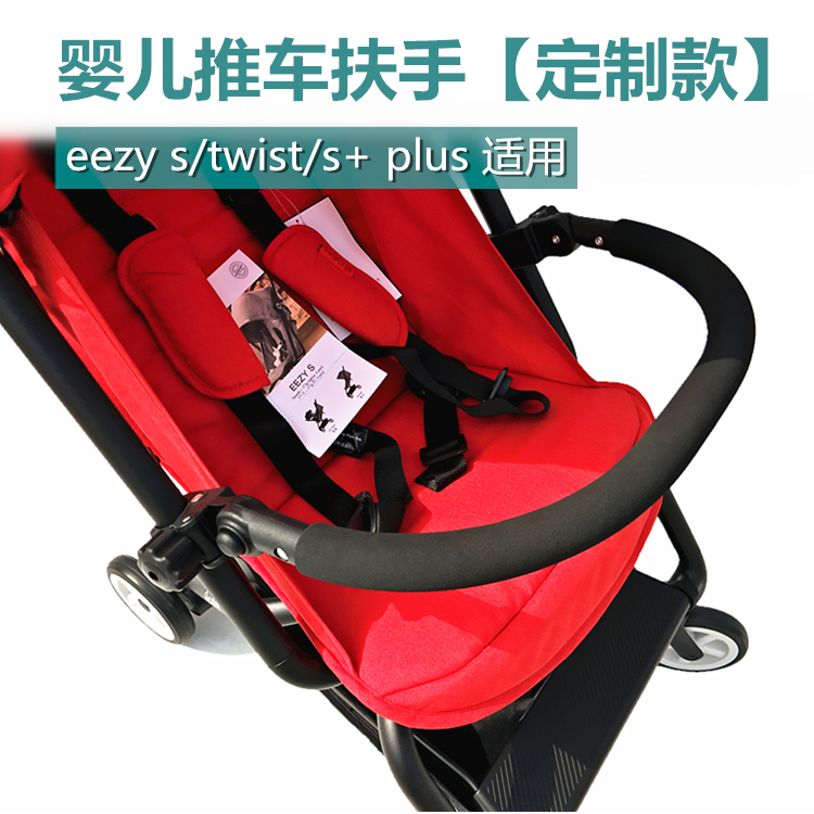 婴儿推车全围扶手安全护栏