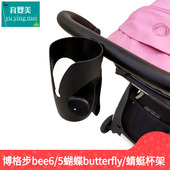 蜻蜓fox 杯架适用博格步 c3婴儿推车杯子架 butterfly ant bee5