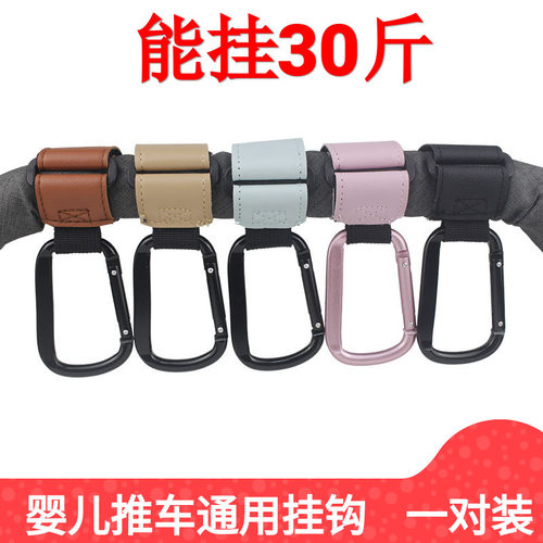 婴儿车挂钩承重30KG铝合金挂钩