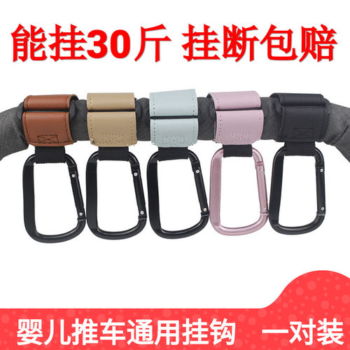 婴儿车挂钩承重30KG铝合金挂钩