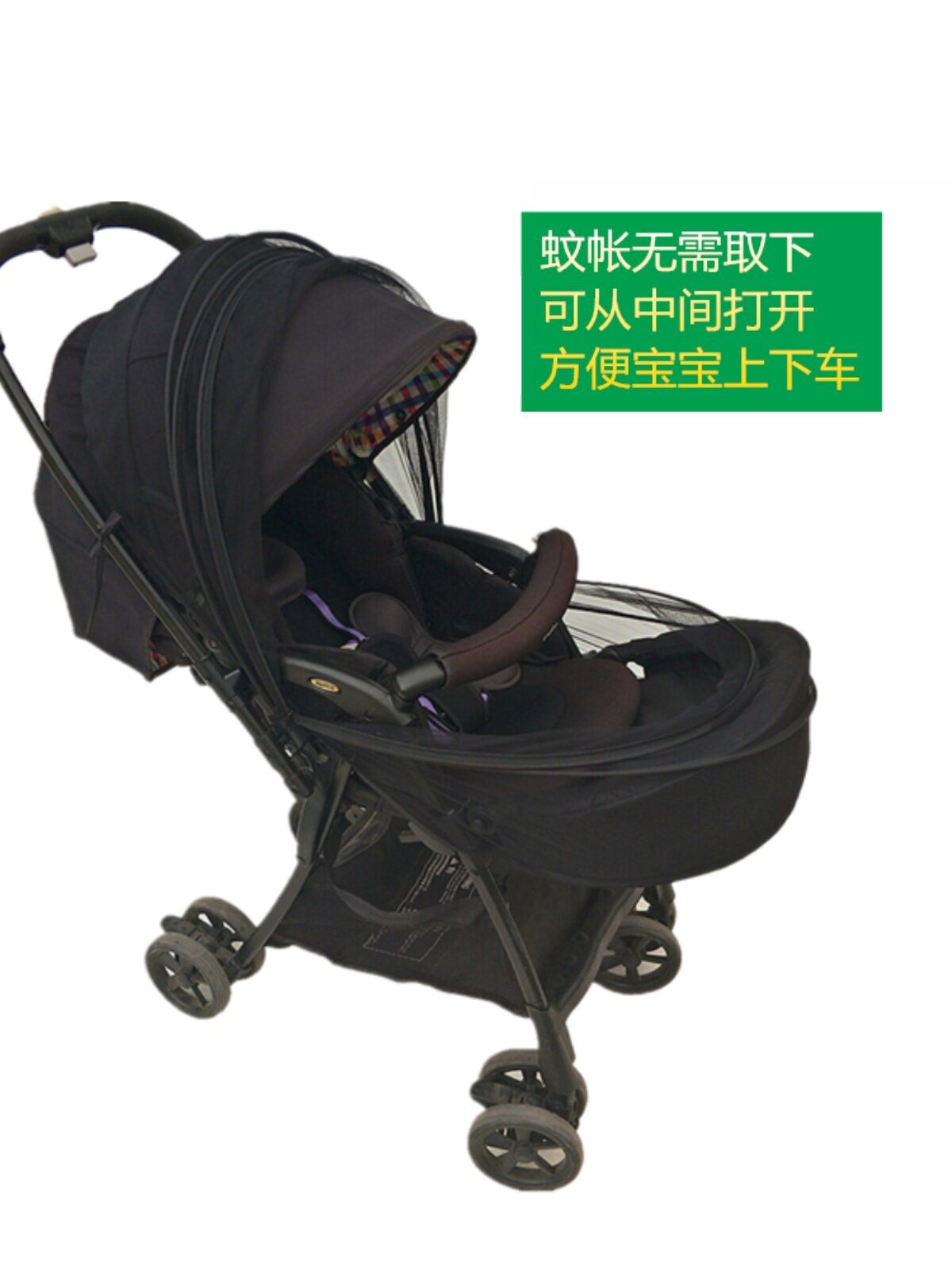 婴儿推车蚊帐适配aprica阿普丽佳凯乐 run摩捷推车蚊帐凉席防蚊虫
