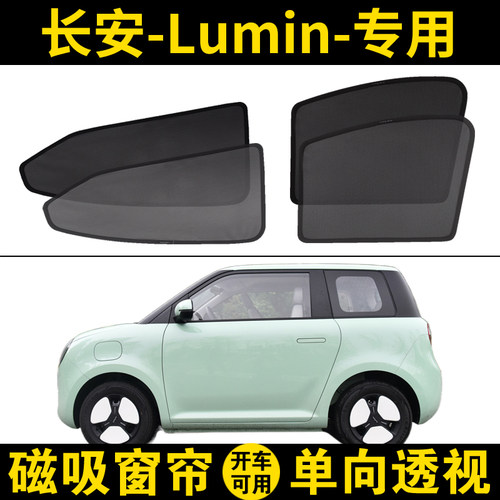 糯玉米专用磁吸遮阳帘网纱窗帘挡