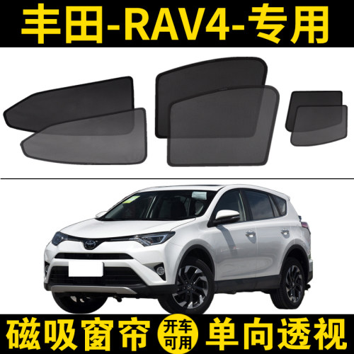 遮阳帘荣放四代专用遮阳网防蚊虫