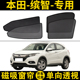 侧窗网纱磁吸式 22款 本田缤智专用汽车遮阳帘车窗防晒隔热挡15
