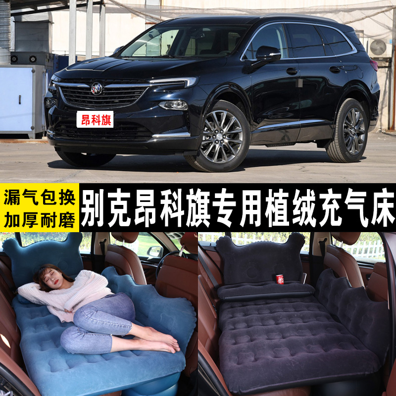 别克昂科旗专用车载充气床汽车后座排折叠车内睡垫神器自驾游床车