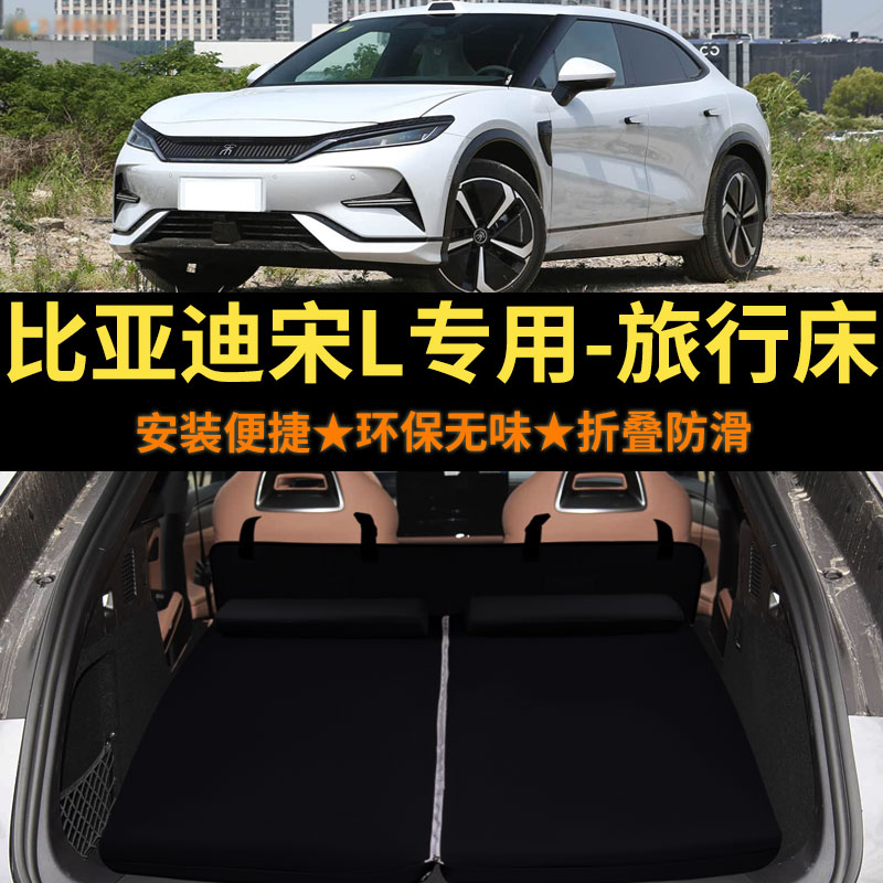 车载旅行床宋L专用汽车海绵床垫