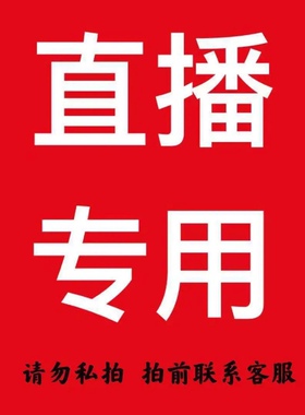 天然水晶直播专拍链接 满60元包邮 私拍不发