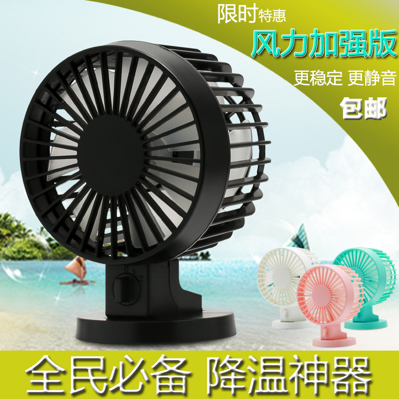 Ventilateur USB - Ref 399794 Image 5