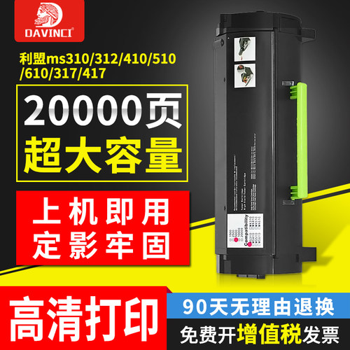 Davinci利盟粉盒加黑型进口碳粉