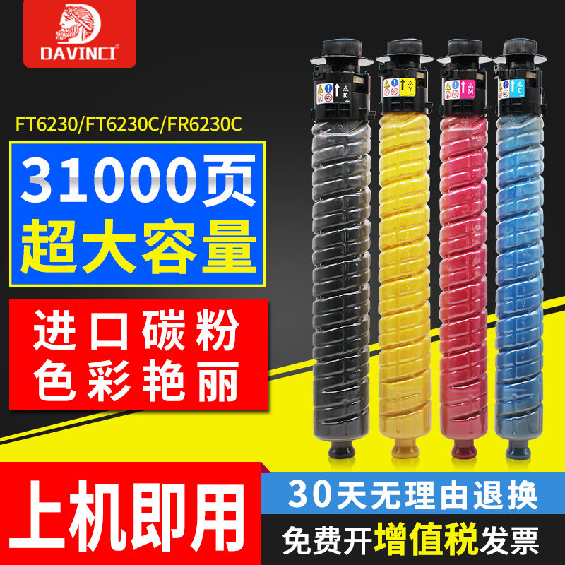 适用方正FT6230C粉盒FR6230C墨盒Founder FT6230碳粉彩色打印机FR6230C粉仓6230C/M/Y/K粉盒复印机墨盒粉筒