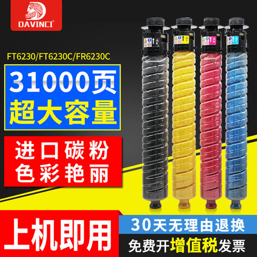 方正循环加粉进口碳粉高清还原