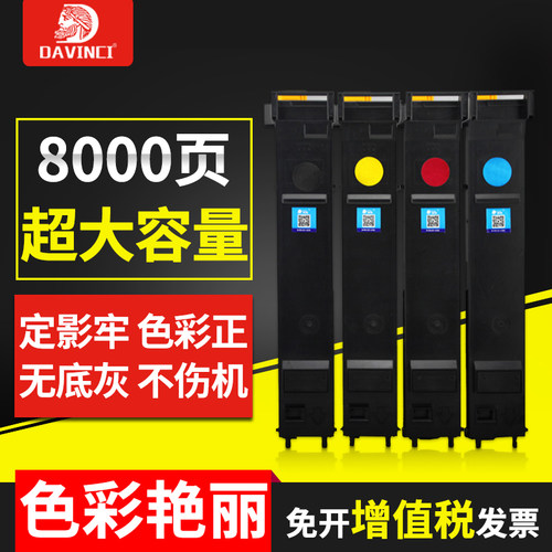 粉盒C4600C4690墨粉盒