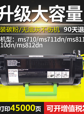 适用ms811粉盒碳粉ms711硒鼓52D3HOE 523HE打印机墨盒