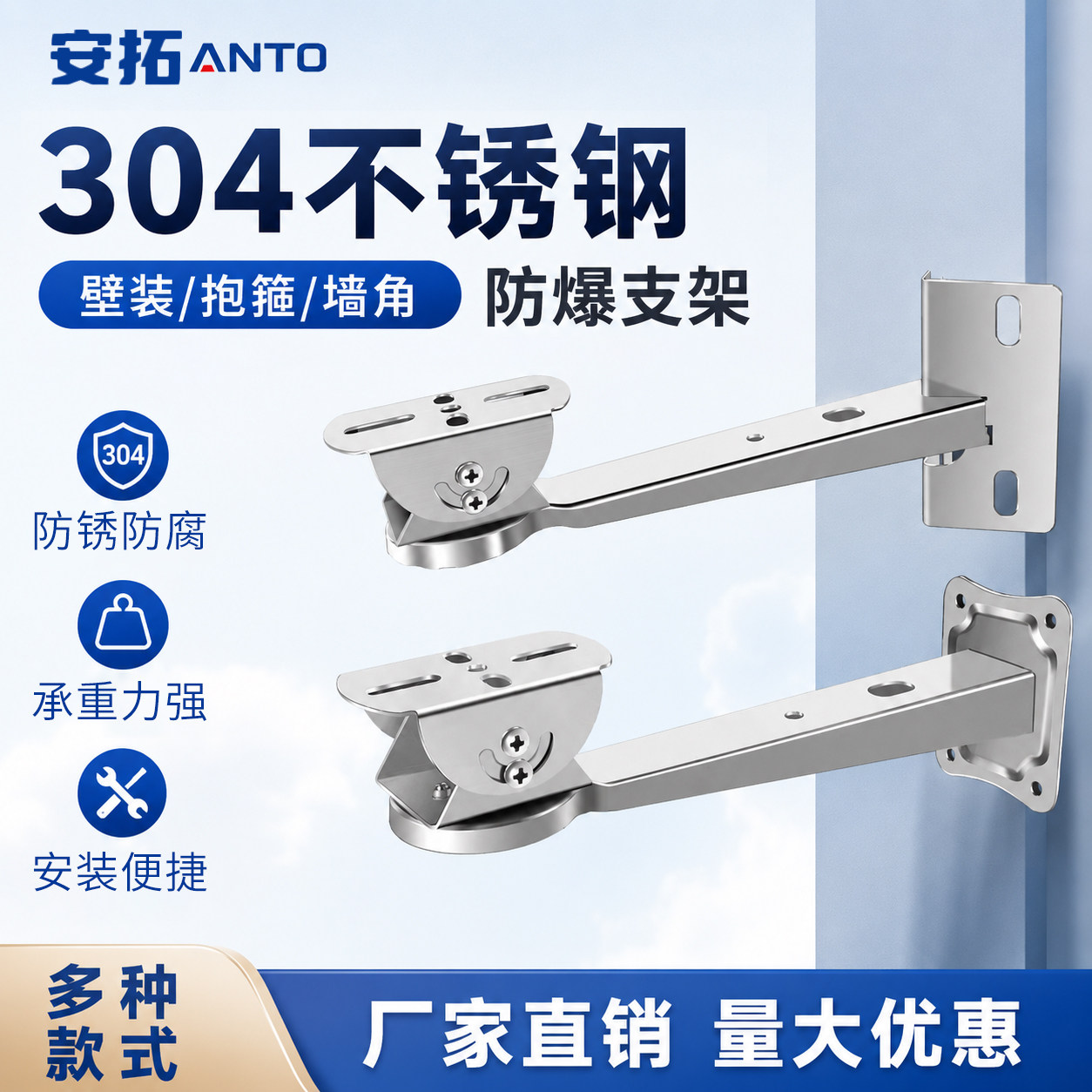 304不锈钢监控摄像头支架万向鸭嘴壁装墙角抱杆抱箍室外防爆支架