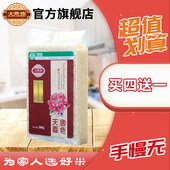 2025年秋收新米大荒地东福吉林大米国色天香绿色大米500g小包装