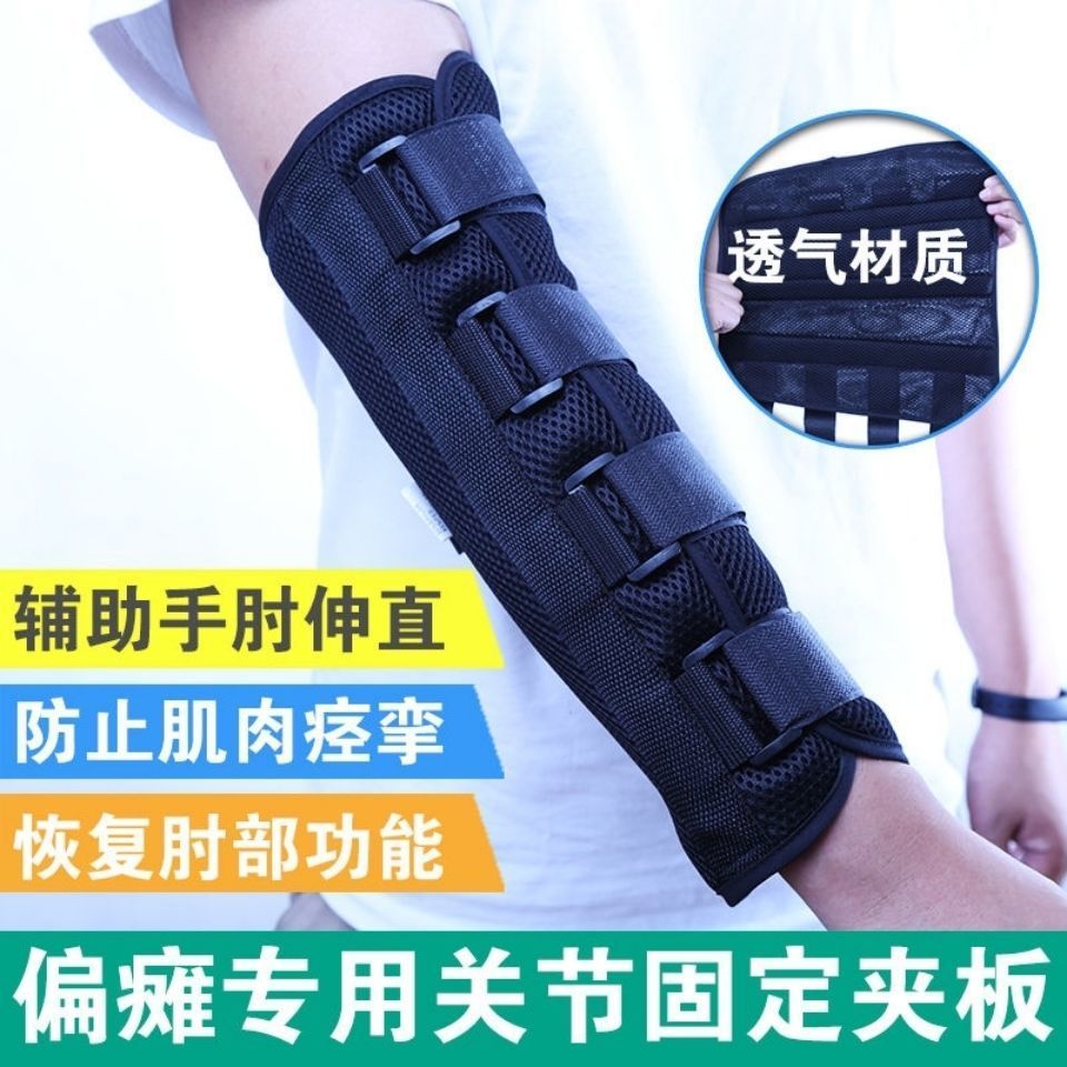 固定肘关节康复训练器弯曲手臂伸不直器材手肘矫正老人肘夹板胳膊