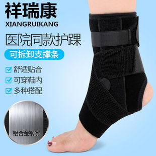 踝关节固定支具脚踝扭伤护具骨折绑带护踝部足踝韧带术后支架夹板