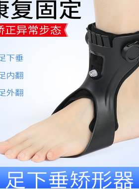 足下内翻矫形器纠正脚踝