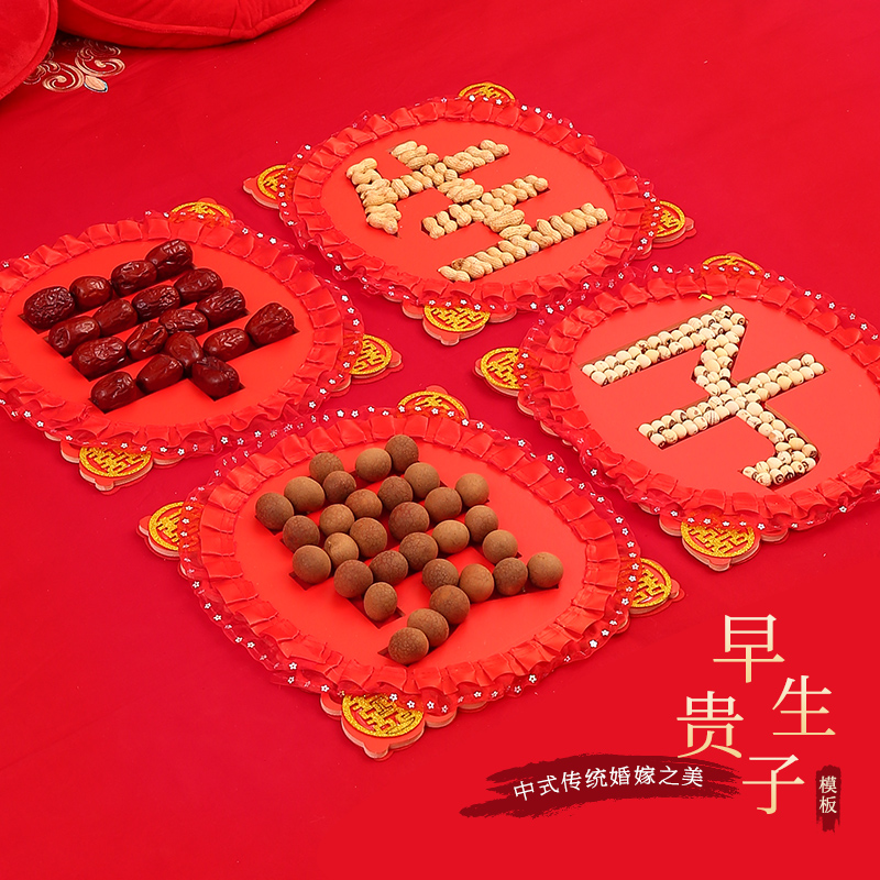 思泽结婚用品婚房装饰床上v早生贵子喜字模具模板压床摆件婚礼新