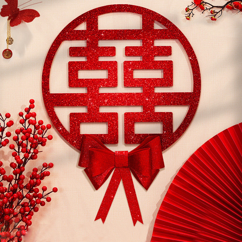 婚房门上装饰婚房布置装饰囍字女方门贴新房门上喜字贴婚庆用品囍