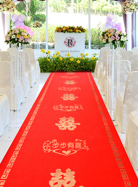 思泽 结婚庆用品一次性红地w毯开业庆典舞台婚宴喜字印花红色地毯