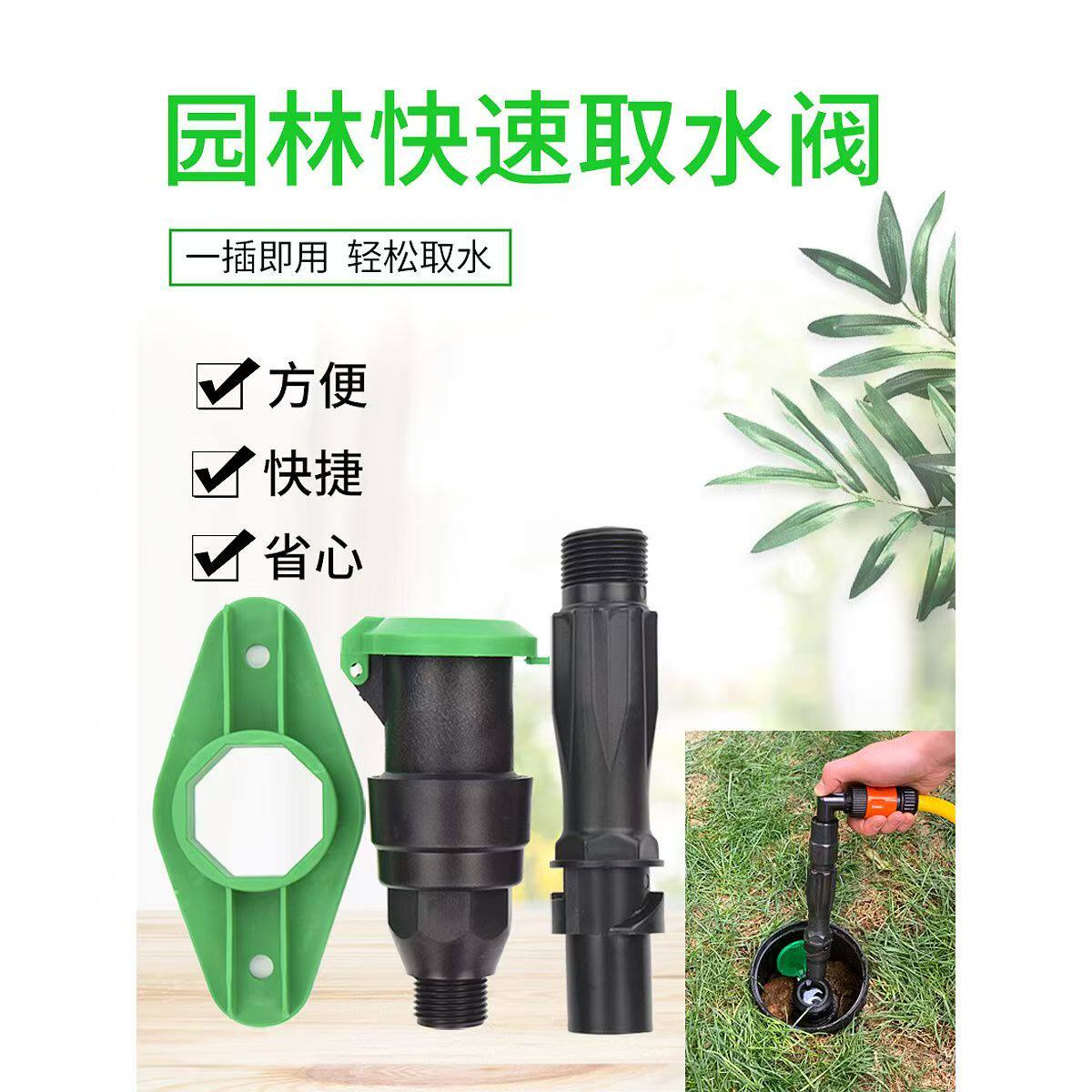 园林绿化标准快速取水阀6分1寸地插杆取水器草坪水管接头杆通用型