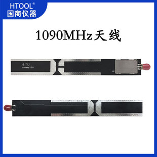 ADS-B 有源无源天线 接收天线 1090MHz 工作频率1090±15MHz 20DB