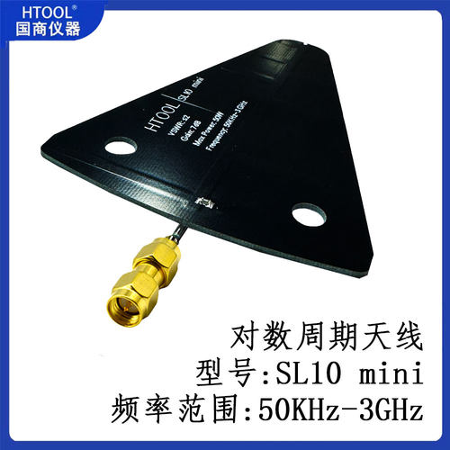 信号接收对数天线50KHz-3GHz