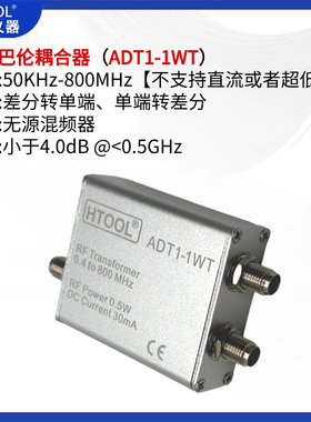 ADT1-1WT 巴伦转换器 50K-800M 正弦 方波 单端转差分 差分转单端