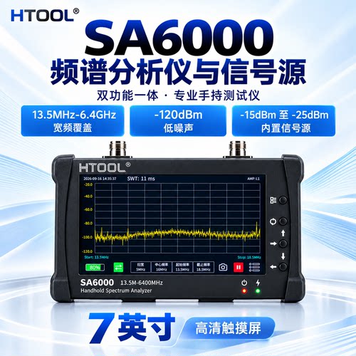 13.5M-6.4G频谱分析仪带信号源